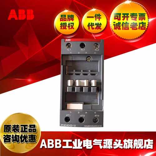 ABB交直流通用接触器AF40-30-00-11 24-60V;1SBL347001R1100