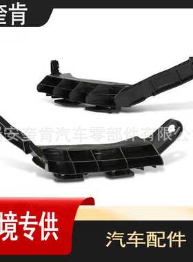 跨境热销 适用2019款丰田RAV4 LE SE后杠支架52562-0R070配件