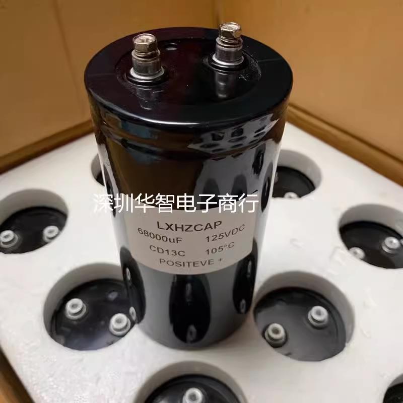 全新电解电容125V68000UF 68000MFD150VDC 90X130发烧滤波大容量