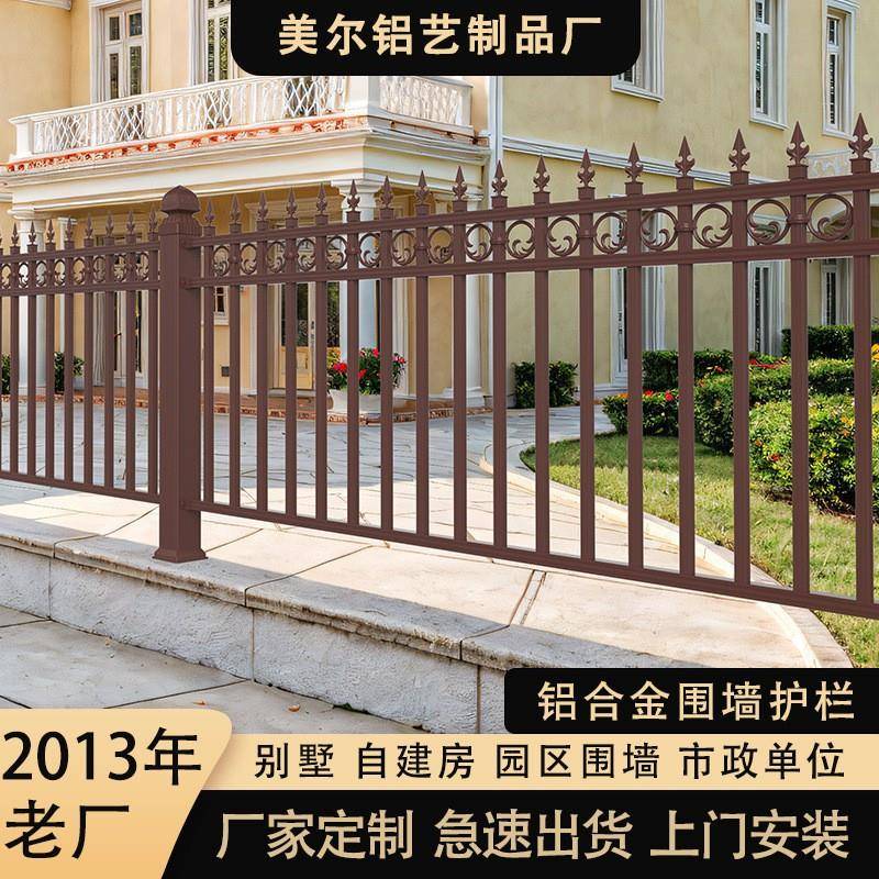 锌钢护栏铝合金别墅护栏隔离栅栏庭院围栏围墙铁艺铝艺防护栏杆