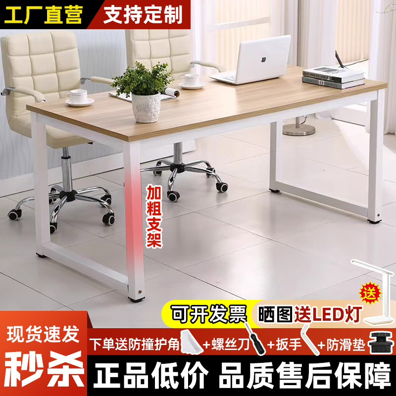 电脑桌台式家用学习桌办公桌简约书桌写字台培训桌子长方形工作台