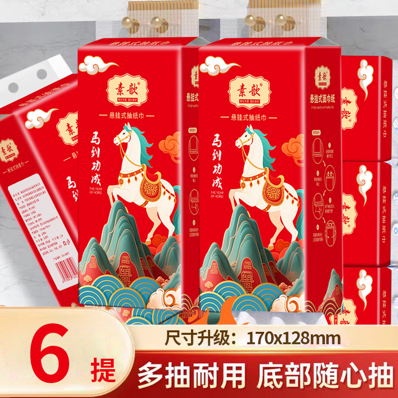 整箱批餐巾纸面巾纸家用卫生纸抽