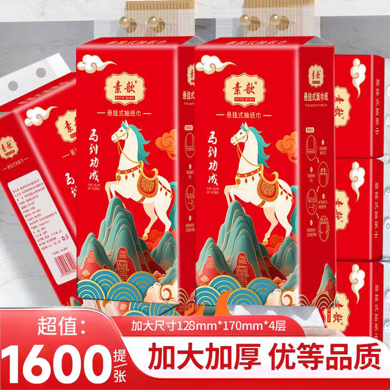 1600张/提大包悬挂式抽纸纸巾