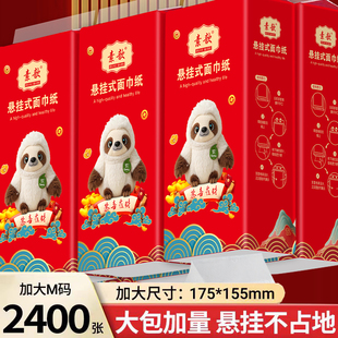 2400张悬挂式 厨房餐巾纸擦手卫生纸抽厕所面巾纸巾 抽纸家用实惠装