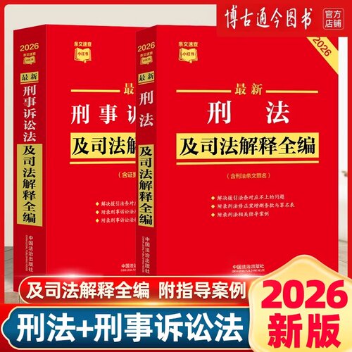 正版书籍，品质保证