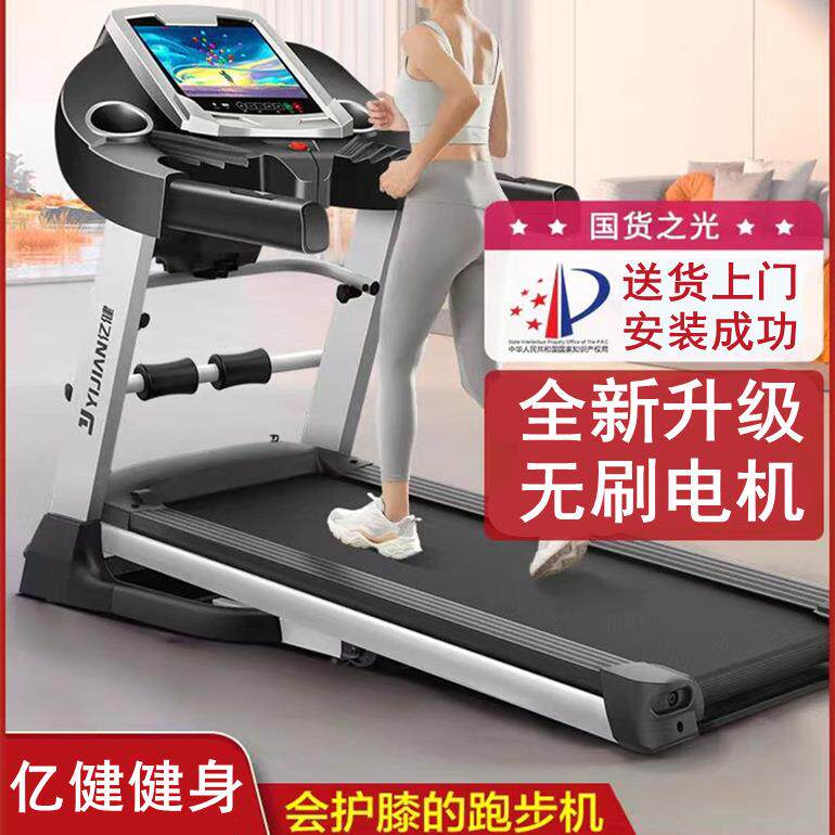 亿健电动跑步机家用款小型超静音可折叠免安装室内走步机健身器材