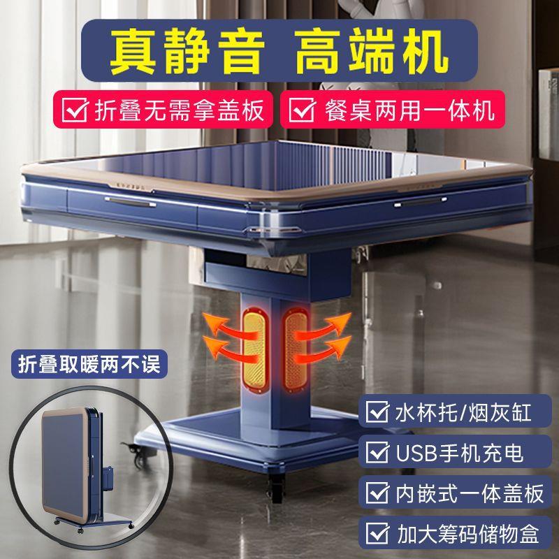 超静音麻将机新款全自动餐桌两用可折叠多功能无声消音麻将桌家用图片