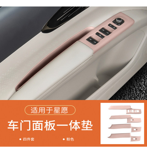 星愿车门拉手手机槽硅胶垫