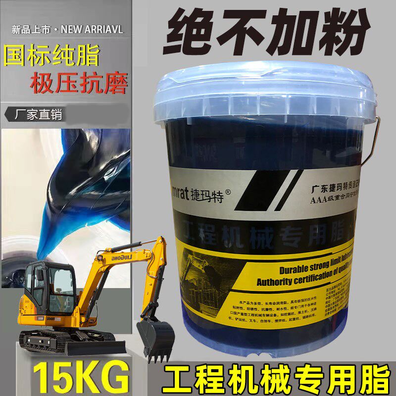 通用锂基脂0#黄油润滑油3号2工程机械挖掘机货车用轴承高温脂15KG