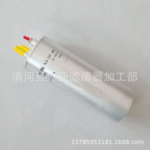 适用于汽油滤清器汽车滤芯配件7LA127401A