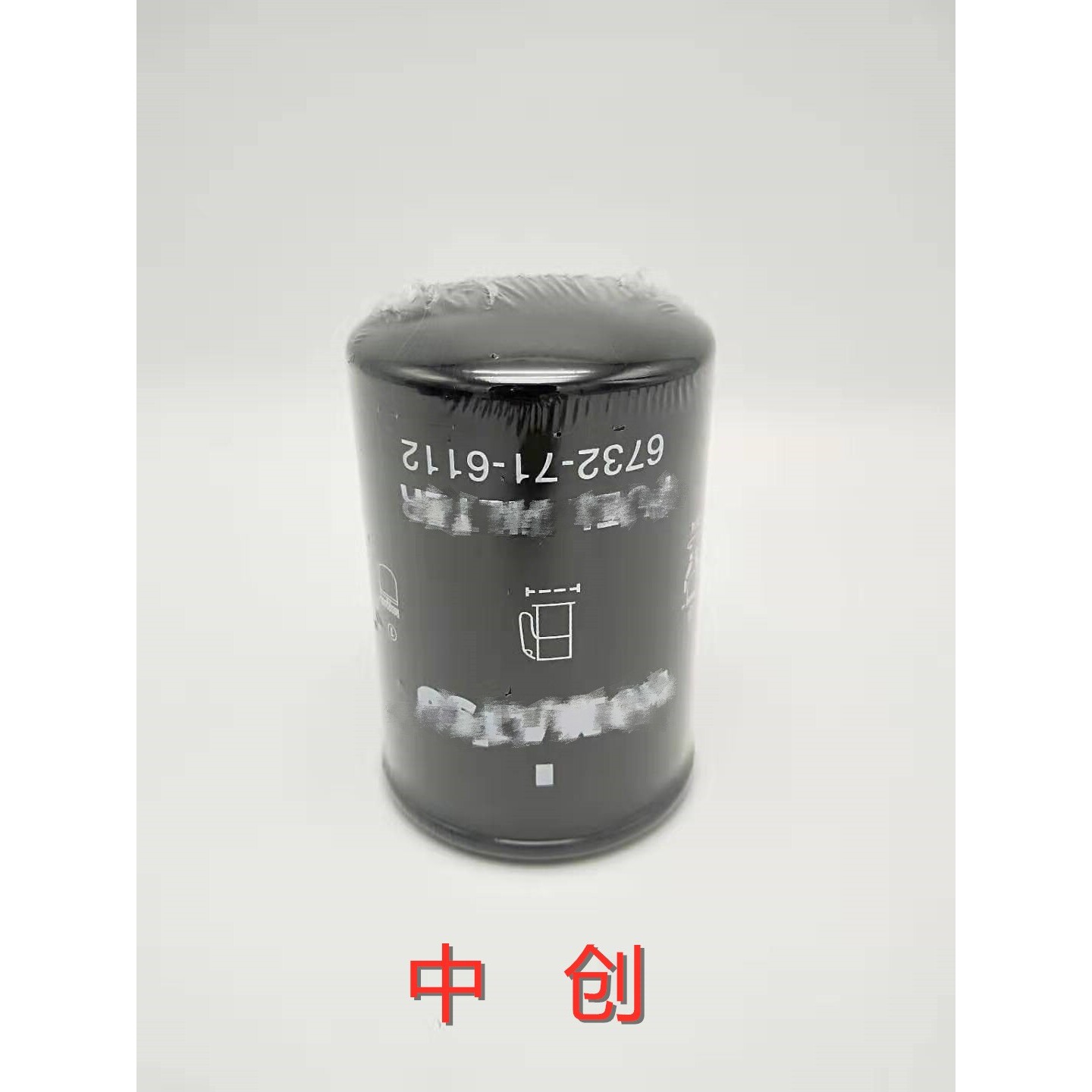 供应工程机械配件滤芯矿山设备滤芯2667796液压回油滤芯266-7796