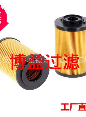 供应液压滤芯PT9176   DGMH5003   P17156源头厂家  多种规格可选