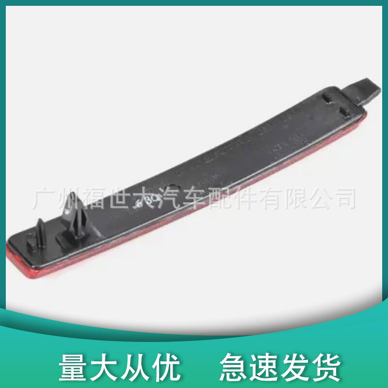 适用2010-2016凯迪拉克SRX后保险杠灯反射器2588188125881882