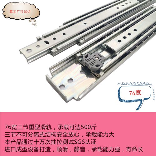 专业生产重型抽屉滑轨/房车配件滑轨/三折重型导轨/机柜工业导轨