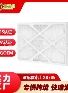适配雷诺士LennoxX8789空气净化器滤网滤芯16x26x5MERV16过滤网