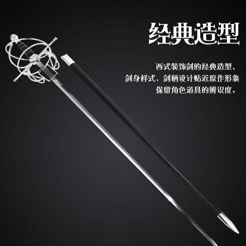 西洋金属长剑欧式骑士礼仪升旗仪式指挥剑 主题派对西式装饰剑