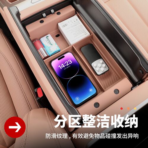 适用乐道L90/L80扶手箱储物盒中控收纳置物箱车内改装饰配件用品
