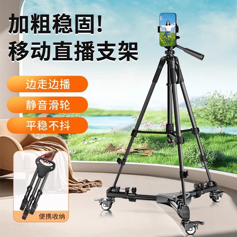 手机移动支架单反相机滑轮三脚架微电影直播摄影拍摄拍视频通用微