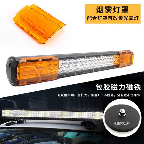 射灯杠灯厂家直销越野车顶灯24v货车中网灯12vled长条灯越野车灯