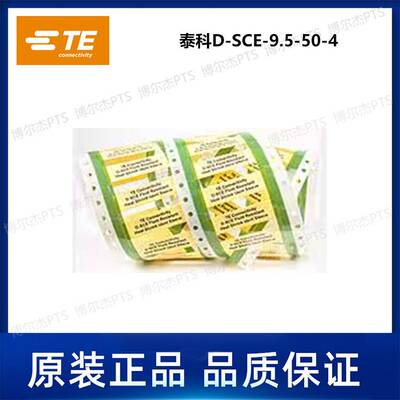 D-SCE-9.5-50-4泰科Tyco卷装热缩标识管TE可打印分段套管
