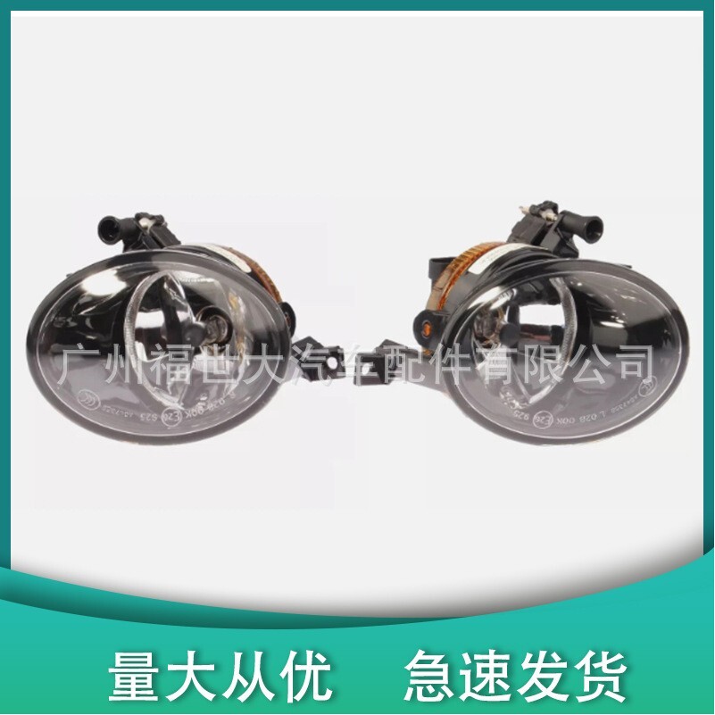 适用于2011-14 大众途锐 司机和乘客侧雾灯7P6941699A 7P6941700