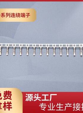 厂家供应PHD-T连绕端子2.0mm间距PHD磷铜插簧接线端子整盘