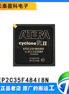 EP2C35F484I8N 封装FBGA-484 可编程逻辑门列阵 可编程逻辑器件IC
