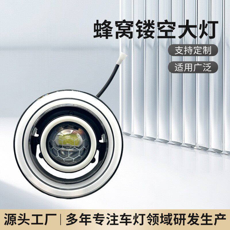 电动车led灯电摩镂空悬浮大灯 蜂窝状哈雷摩托车改装远近光前大灯