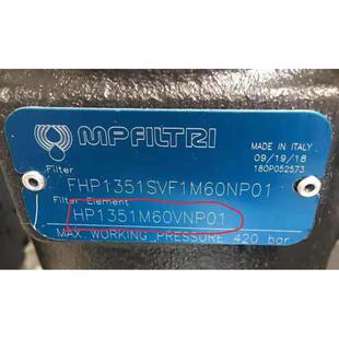 FHP1351SVF1M60NP01滤芯 过滤材料 FILTRI过滤器 意大利MP