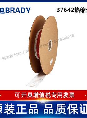 2HX-375-2-WT-J-2/25.40x16.38贝迪BRADY-热缩套管聚烯烃