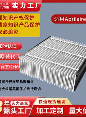 适配Aprilaire 413 213 313 210 410系列空气净化器过滤网滤芯