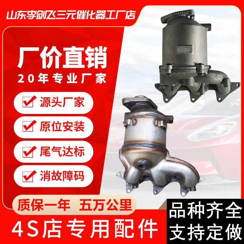 厂家供应适用夏利N3 A+夏利三缸 吉利优利欧汽车排气管三元催化器