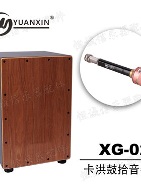箱鼓拾音器卡洪鼓拾音器XG-O2手拍鼓拾音器鼓乐器配件厂家