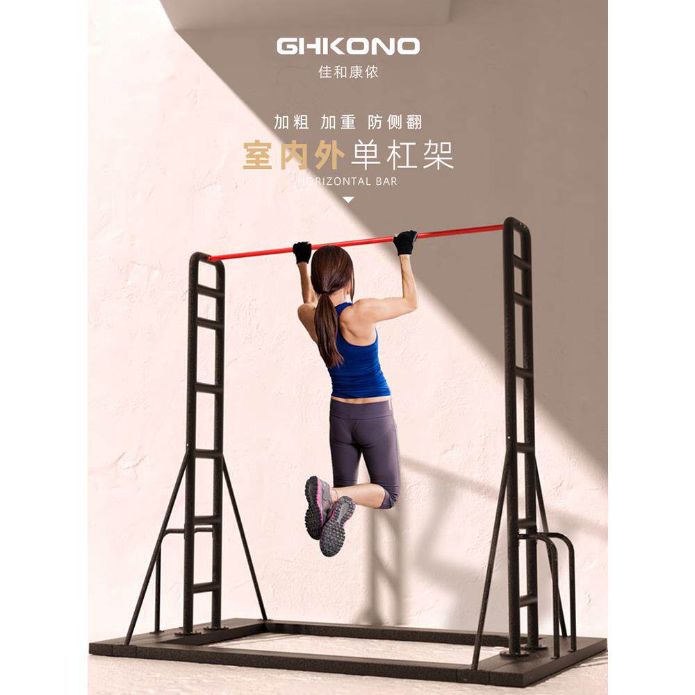 室内外单杠引体向上家用天梯免健身可移动升降式户外平梯双杠