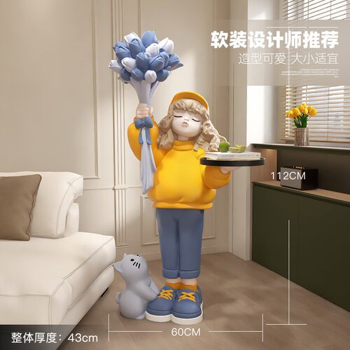 可爱女孩托盘落地摆件客厅饰品电视柜玄关摆设装饰品乔迁新年礼物