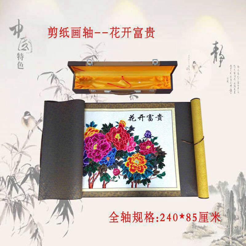 蔚县 中国民间剪纸长卷 百子图画轴 仿古字画中国书画