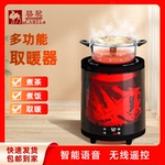 骆驼多功能取暖器室内办公围炉煮茶智能语音暖风机3d火焰取暖炉