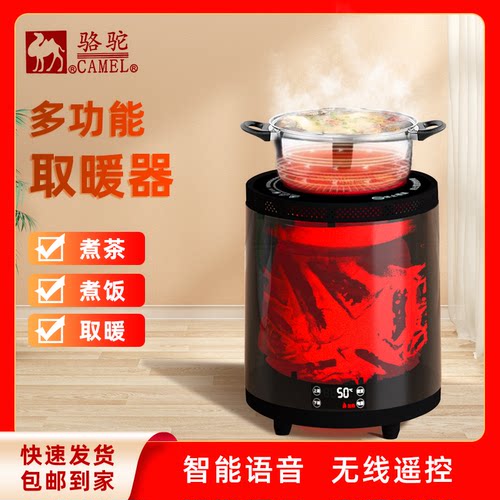 骆驼CAMEL多功能智能语音取暖器
