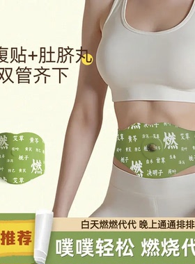 【天猫正品旗舰店】身体穴位刺激贴 本草萃取 男女通用Z1