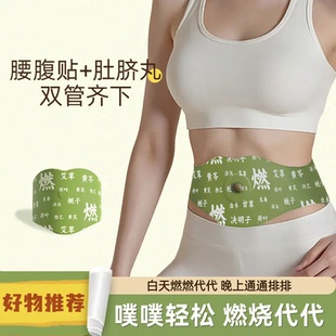 身体穴位刺激贴 天猫正品 旗舰店 男女通用Z1 本草萃取