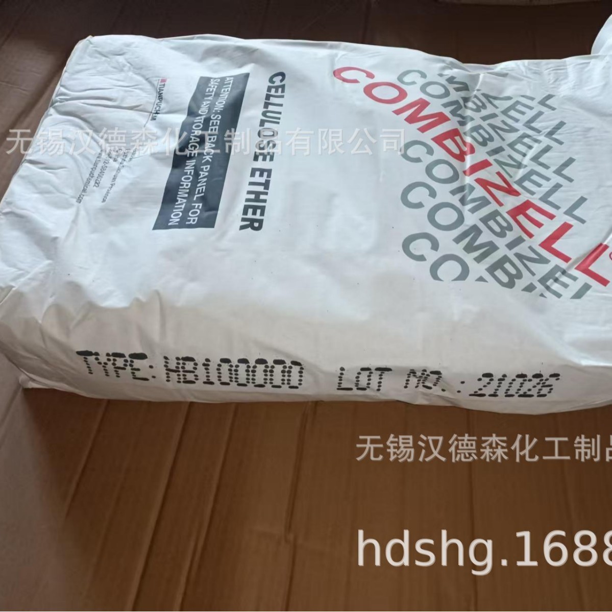 天普HEC HB100000羟乙基纤维素 非离子型增稠剂 保水剂和流变助剂