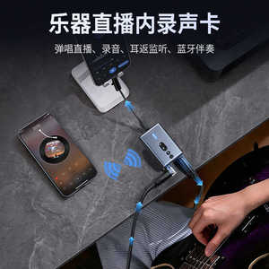 伊诺EX-GEAR内录声卡吉他电吹管钢琴乐器专用手机伴奏录音/拍视频
