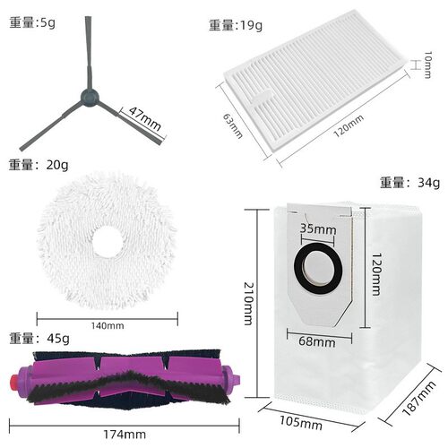 适用于美的扫地机器人V10/V12/W11配件主滚刷侧边刷滤网抹布尘袋