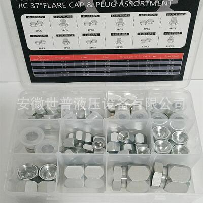 72件JIC37° 和 ORFS工业液压软管和管道接头套件盖