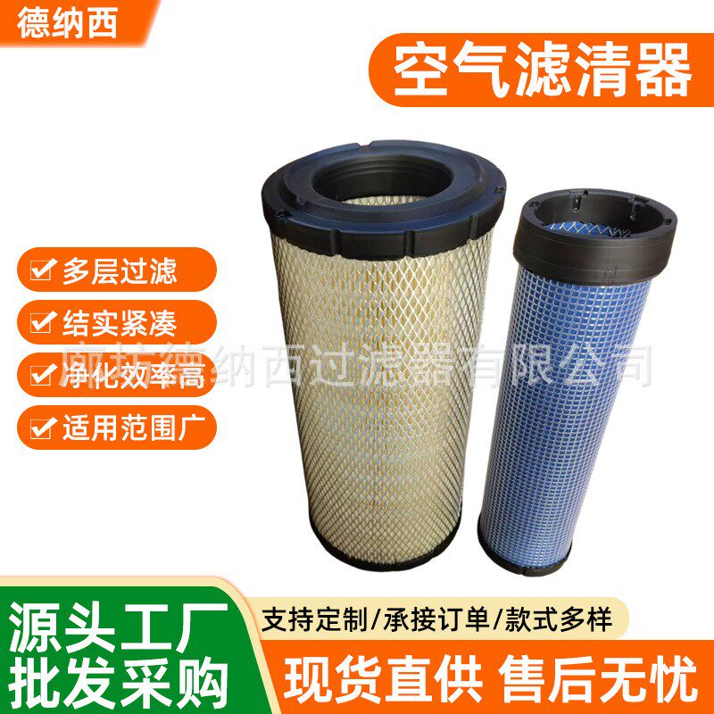 汽摩滤芯装载机配件滤筒工程机械滤筒设备11fq-20250空气滤清器