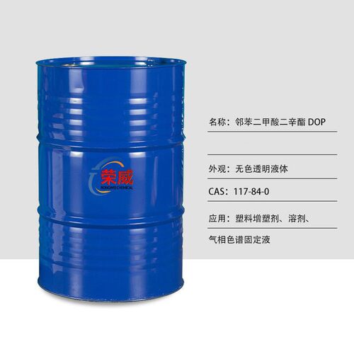 现货齐鲁蓝帆DOP邻苯二甲酸二辛酯PVC塑料二辛脂增塑剂 DOP二辛酯