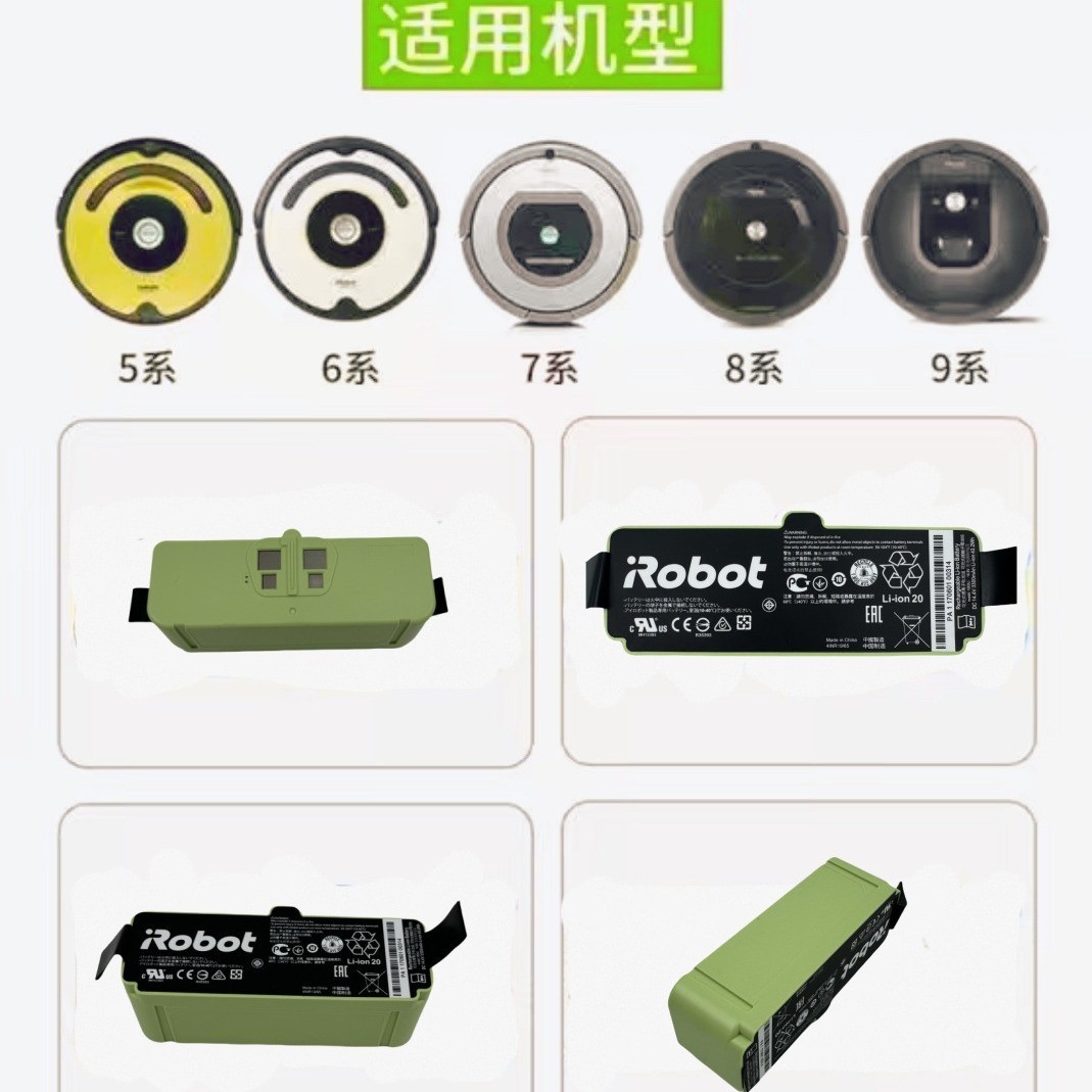艾罗伯特iRobot Roomba580/581/590/600/600扫地机锂电池更换电芯