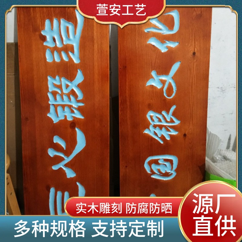东阳木雕实木牌匾木质字匾仿古对联木头招牌店面开业匾额制作