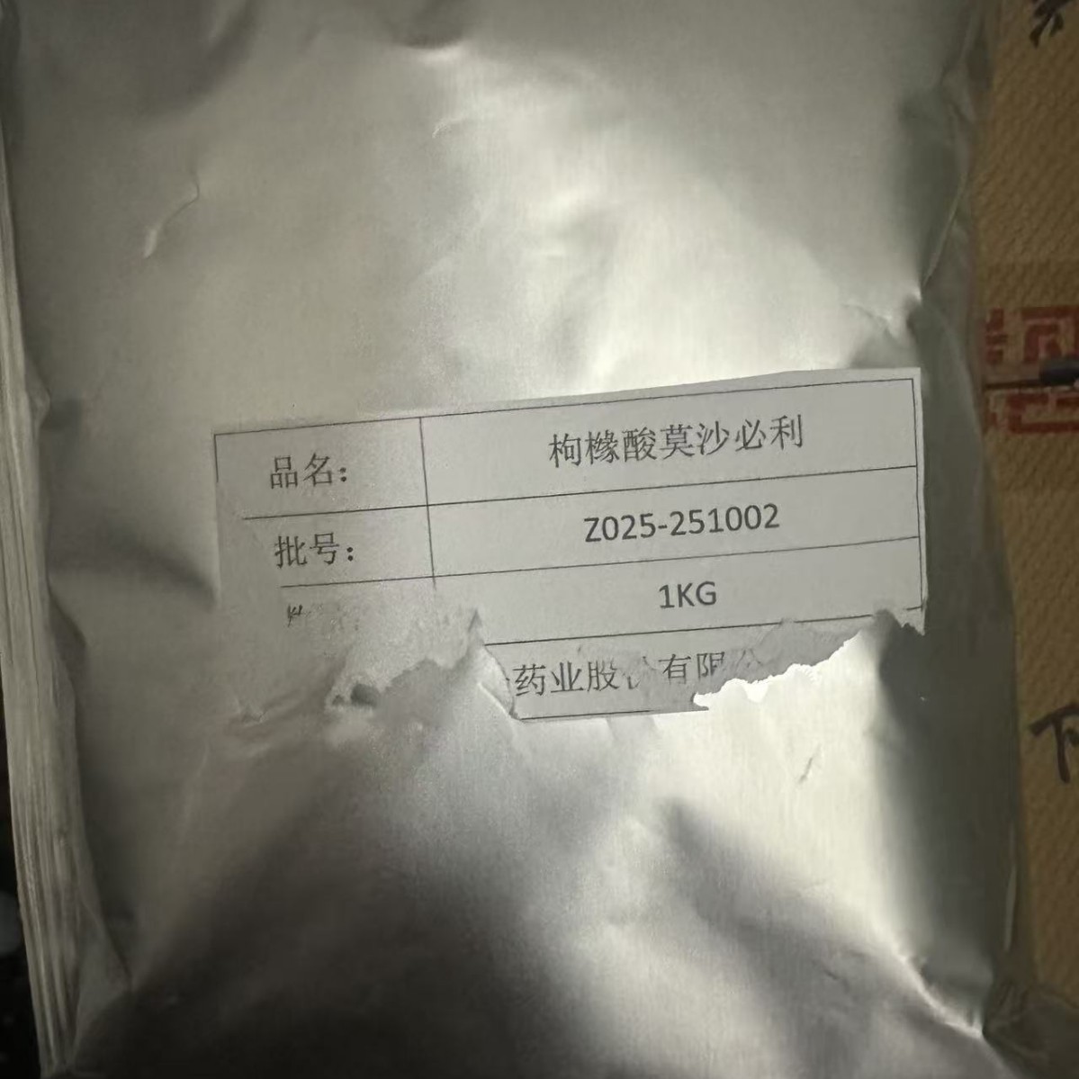 枸橼酸莫沙必利
