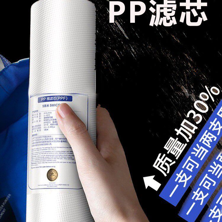 PP棉滤芯10寸20寸30寸过滤器1微米5喷熔通用前置透明大蓝瓶净水